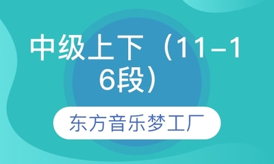 【嘉兴东方音乐梦工厂课程学费】_东方音乐梦工厂多少钱_东方音乐梦工厂价格-教育宝