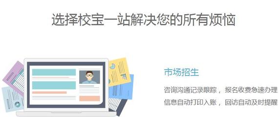 选对伙伴,这些教育机构管理系统产品让你高效作业