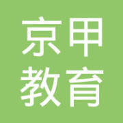 「宁海京甲教育信息咨询|题」